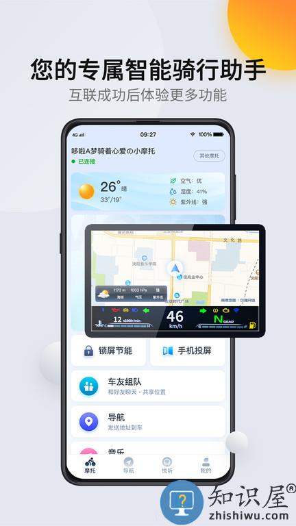 领骑摩托app 领骑摩托软件下载