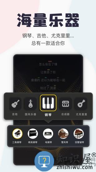 弹唱神器唱鸭软件 唱鸭app下载最新版