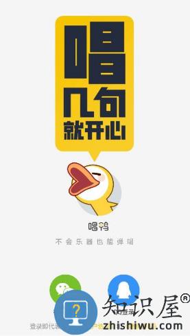唱鸭手机版 唱鸭关闭开启耳返教程