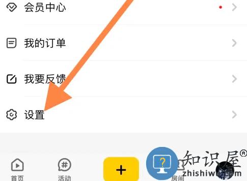 唱鸭手机版 唱鸭关闭开启耳返教程