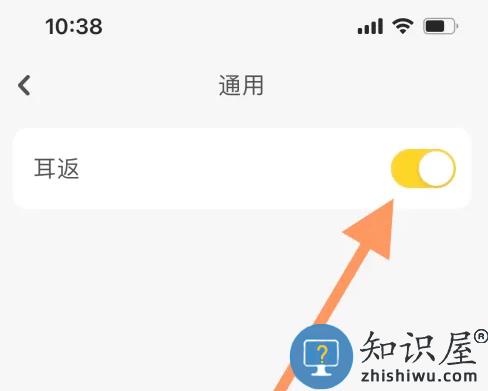 唱鸭最新版 唱鸭关闭开启耳返教程