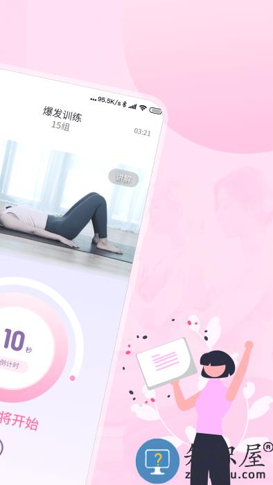 凯格尔运动best官方版 凯格尔运动best下载