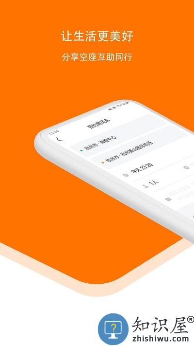 滴答出行官方版 滴答出行app下载安装