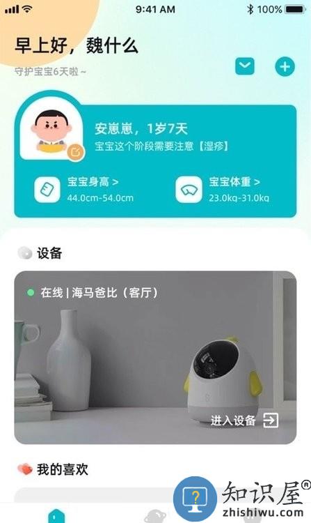 海马爸比官方app 海马爸比app安卓下载