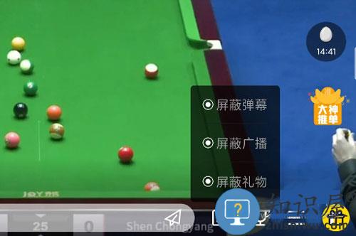 企鹅体育怎么关闭弹幕