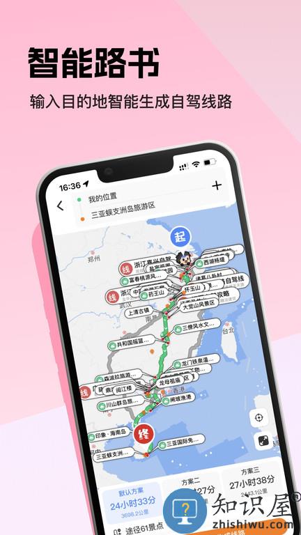 趣兜风软件下载