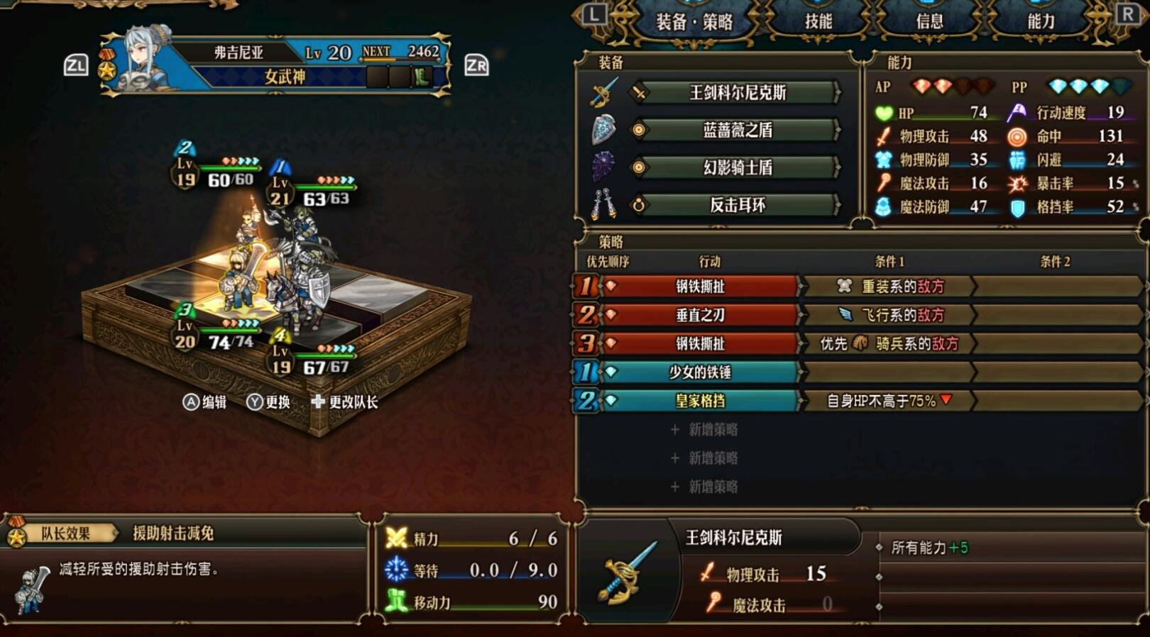 圣兽之王前中期配队推荐