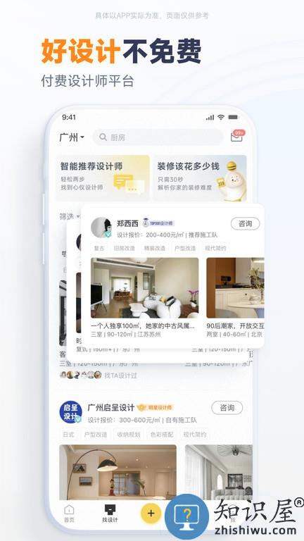 一兜糖家居官方版 一兜糖家居app下载