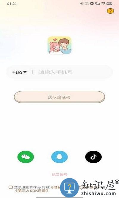 心动日常使用方法