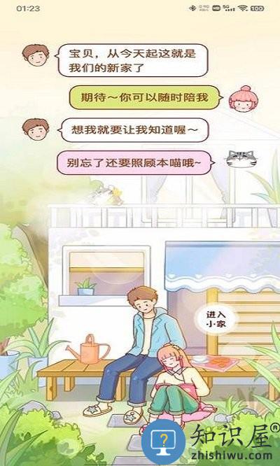 心动日常使用方法