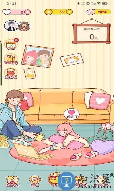 心动日常使用方法