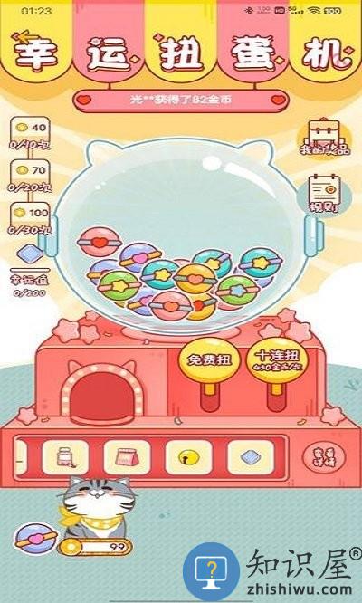 心动日常使用教程