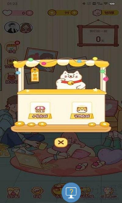 心动日常使用方法