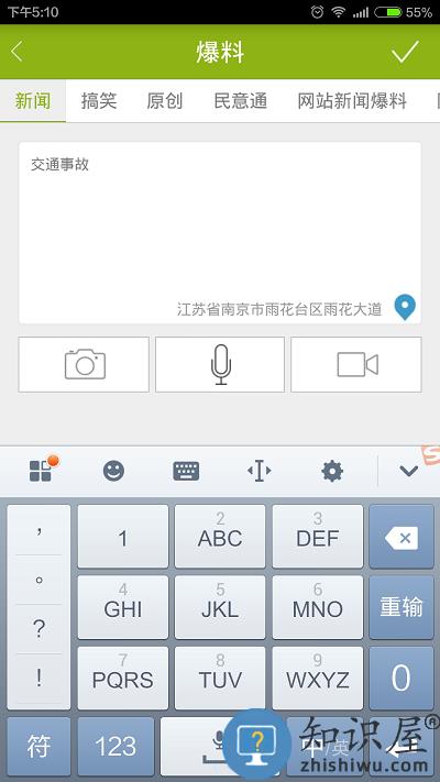 大小新闻app 大小新闻最新版下载