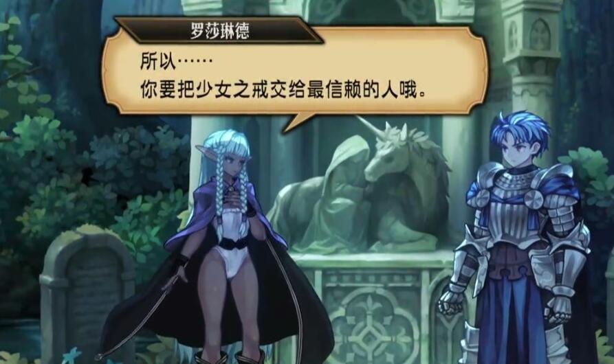 圣兽之王怎么结婚