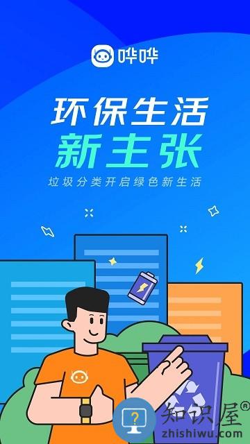 哗哗官方版 哗哗软件下载