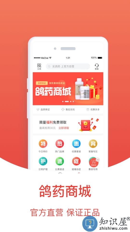 赛鸽头条搜鸽天下2024 赛鸽头条app下载官方版