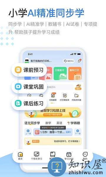 小白学习打印app官方下载