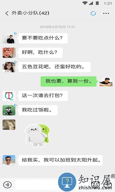 微信8.0官方安卓正式版 微信8.0版本官方版下载