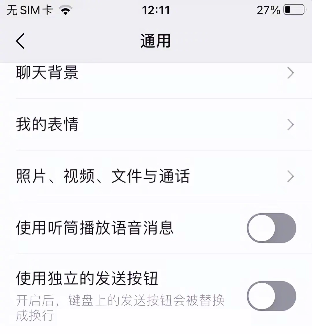 微信8.0版本最新功能 微信8.0版本亮点