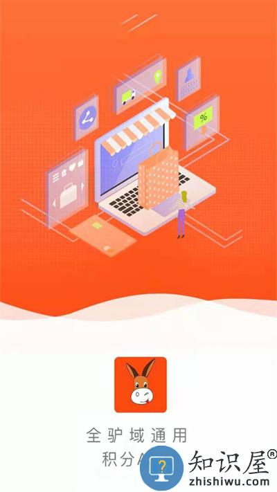 驴享享app 驴享享平台下载