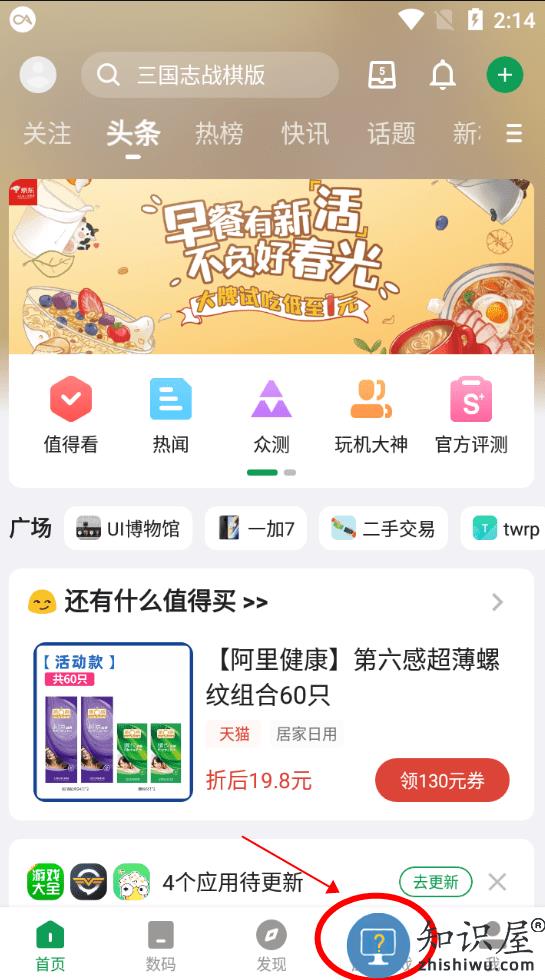 酷安app使用教程