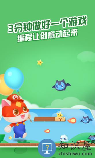 编程猫Nemo官方版下载