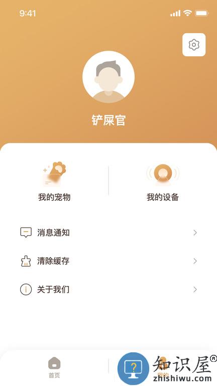 云宠智能科技 云宠智能最新版下载