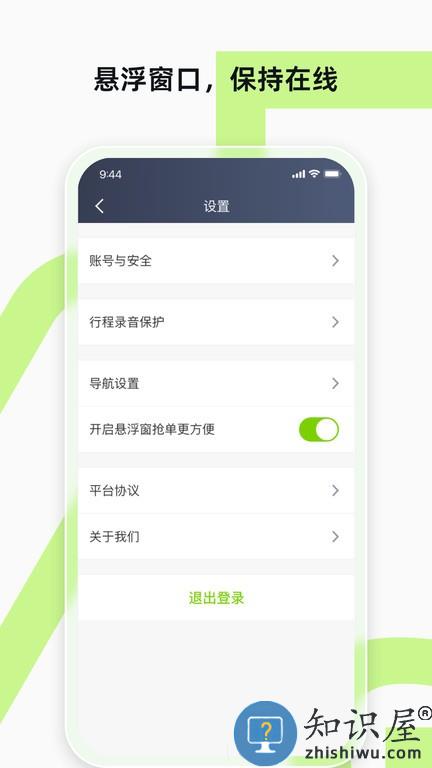 果粒聚合司机官方版 果粒聚合司机app下载