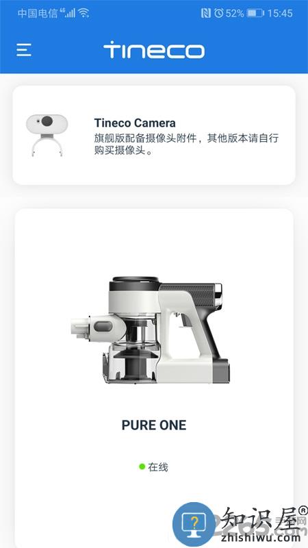 tineco洗地机官方版 Tineco软件下载