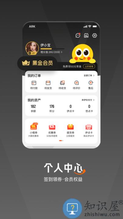 来伊份官方版 来伊份app下载最新版