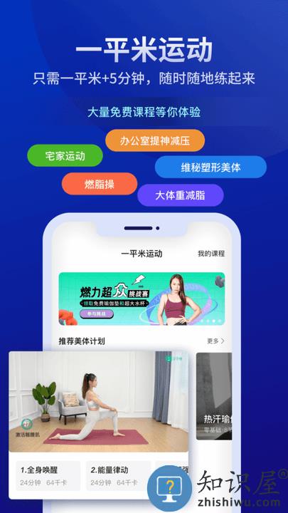 好享瘦plusapp 好享瘦plus软件下载