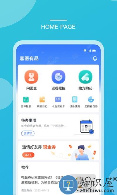 品驰生活手机版