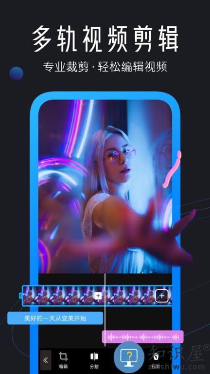 迅捷视频剪辑软件手机版 迅捷视频剪辑软件下载