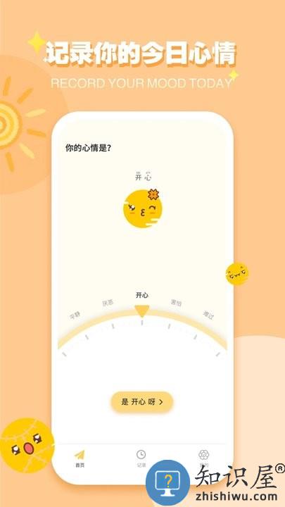 iCity我的日记官方版下载