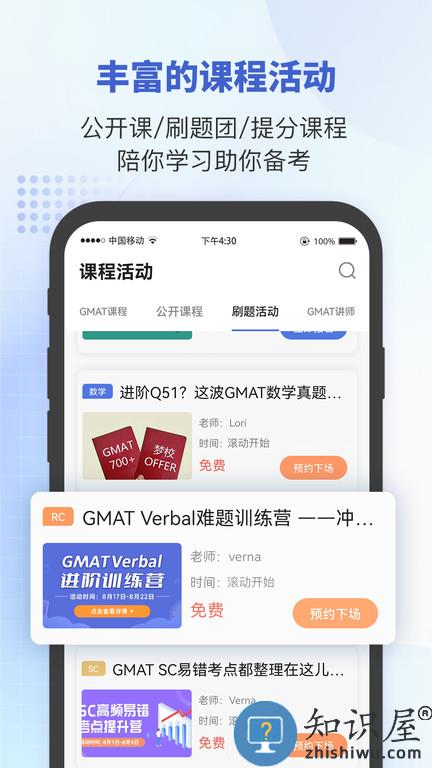 雷哥gmat软件
