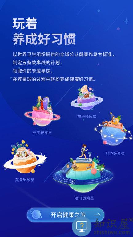 好享瘦官方版 好享瘦app下载并安装到手机