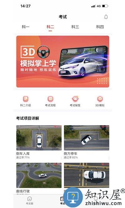 多伦学车学员版下载