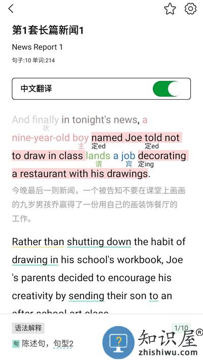 图解英语软件下载