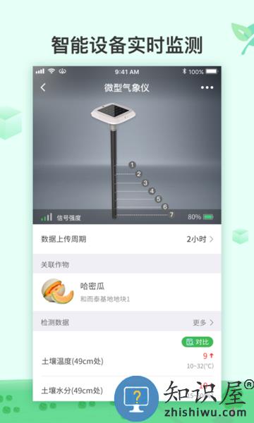 ai农软件手机版 ai农app下载