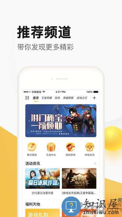 掌上道聚城app官方版 掌上道聚城最新版下载