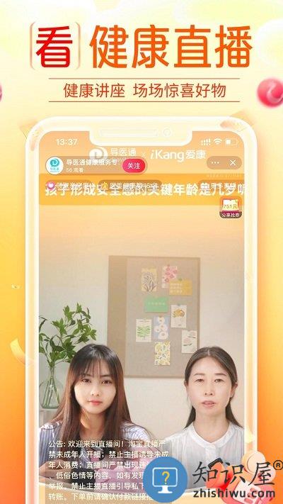 爱康国宾app官方版 爱康国宾app下载安装