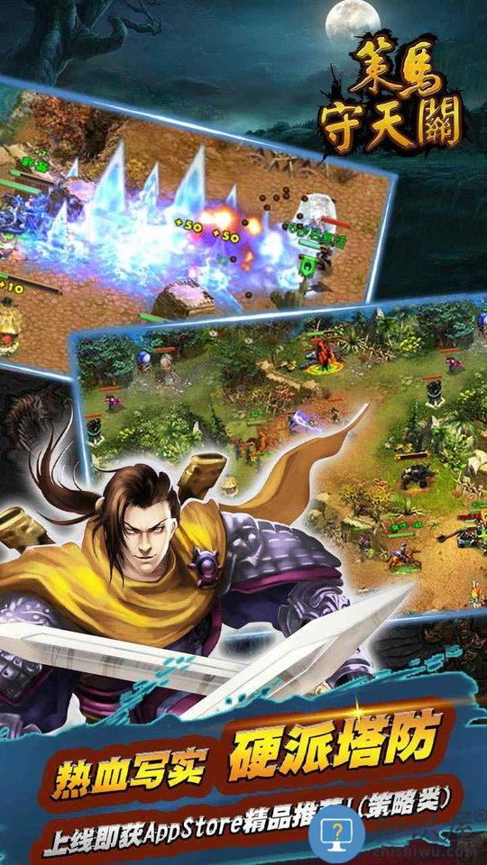 策马守天关手机版 策马守天关手游下载