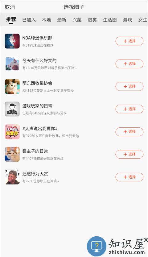 新浪新闻怎么发动态 新浪新闻怎么发动态