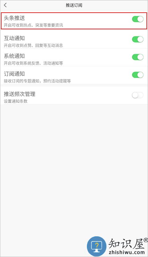 新浪新闻如何关闭推送 新浪新闻如何关闭推送