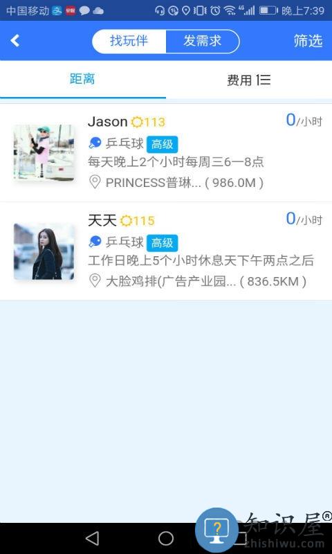约球天下手机版 约球天下app下载