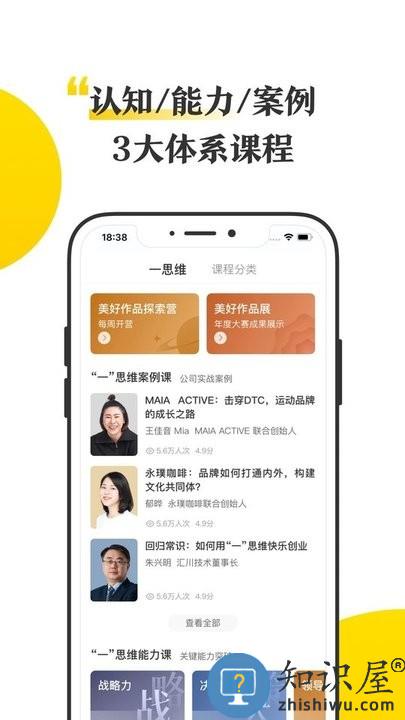 混沌研习社app下载