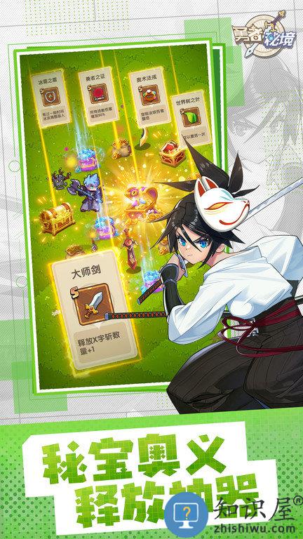 勇者秘境手游下载