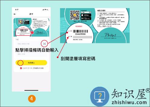 闪蜂app购物卡使用教程
