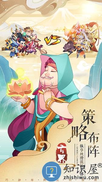 六界召唤师手游 六界召唤师官方版下载